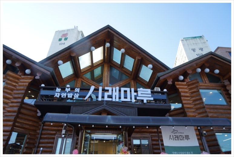 시래마루 초월점 이미지