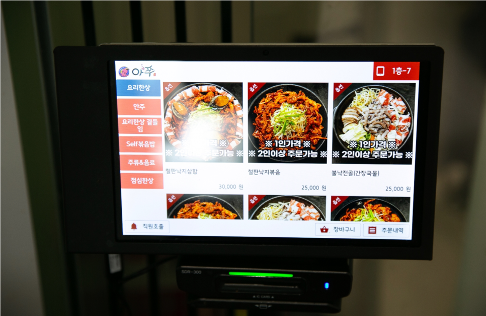 강남철판요리 이미지