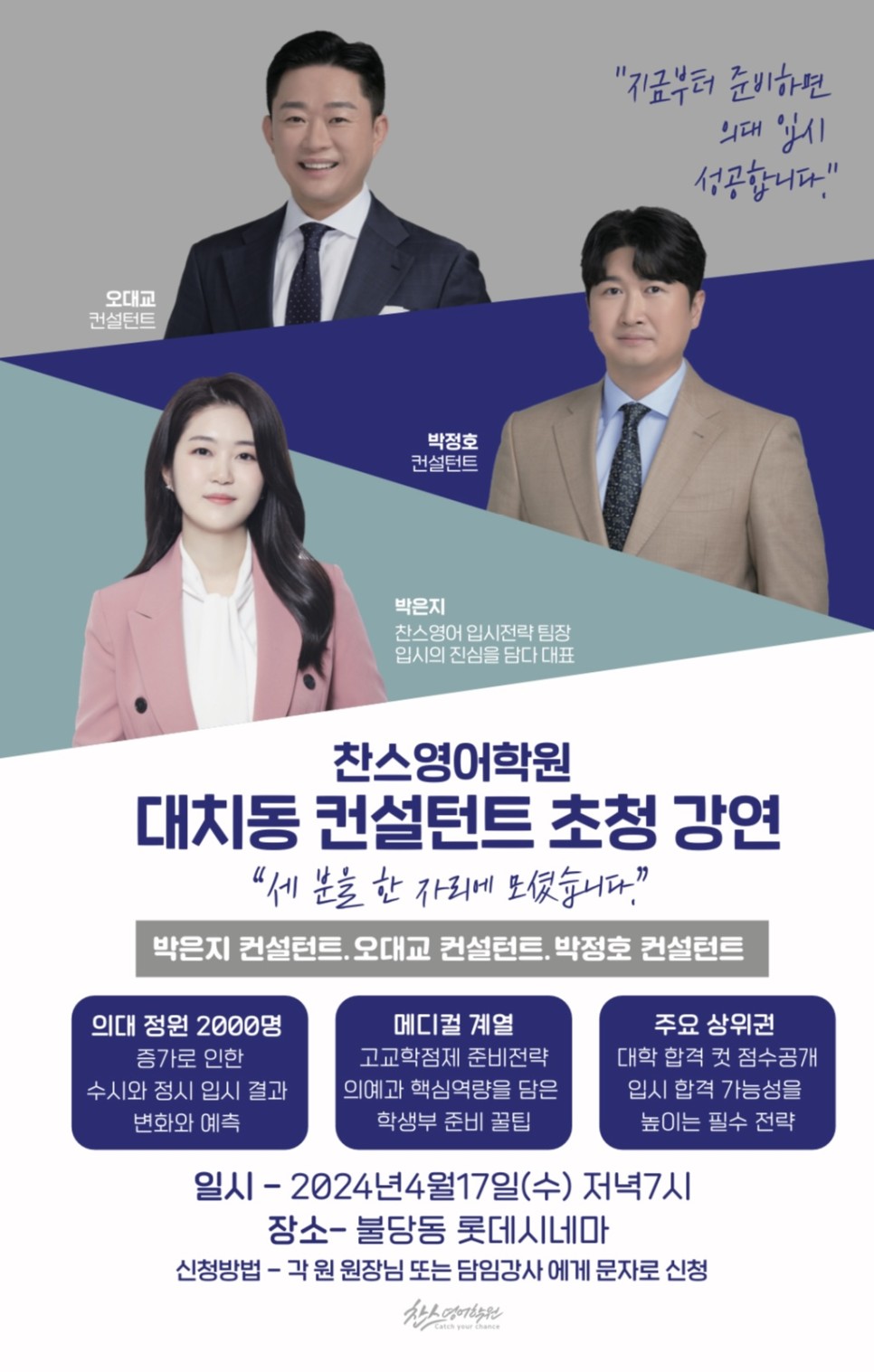 롯데시네마 천안불당 5관 이미지