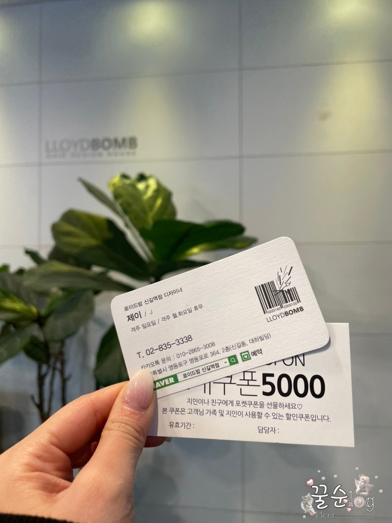 로이드밤(신길역점) 이미지