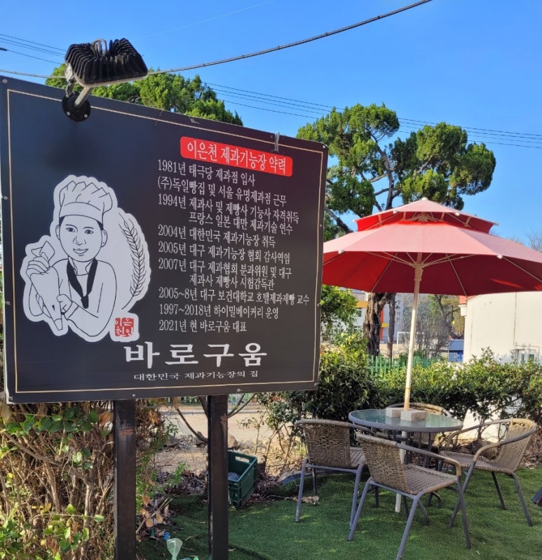 바로구움 이미지