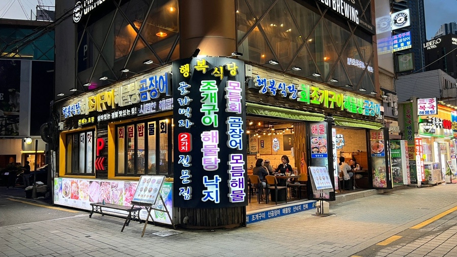 행복식당 이미지