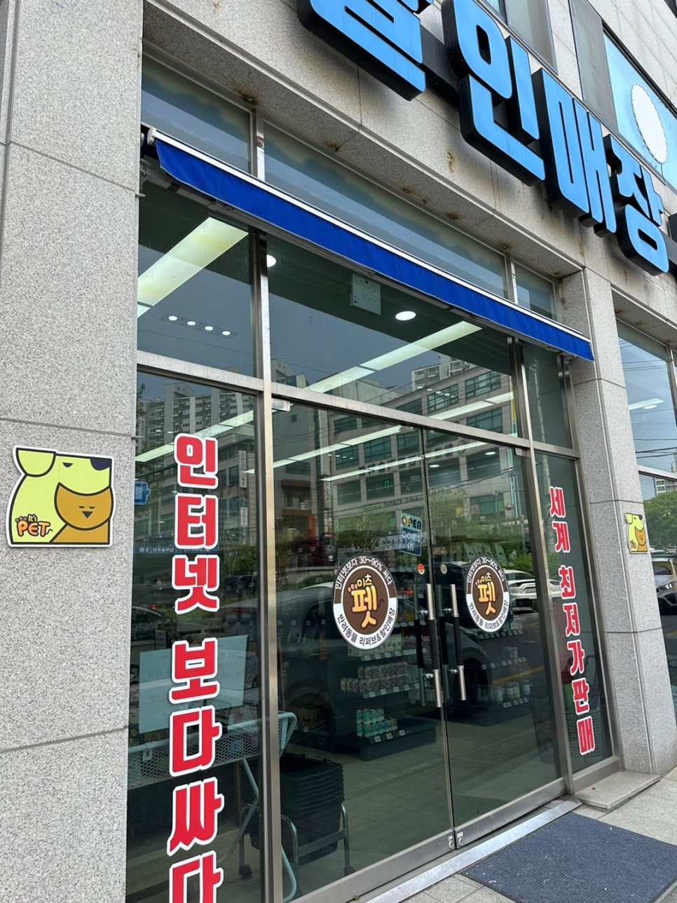 한일할인매장 이미지