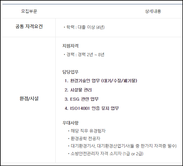 (주)태광환경 이미지