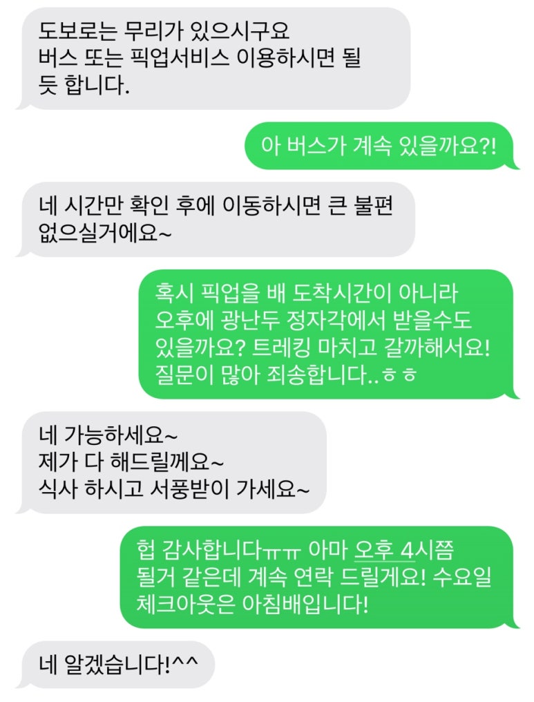 해당화민박 이미지