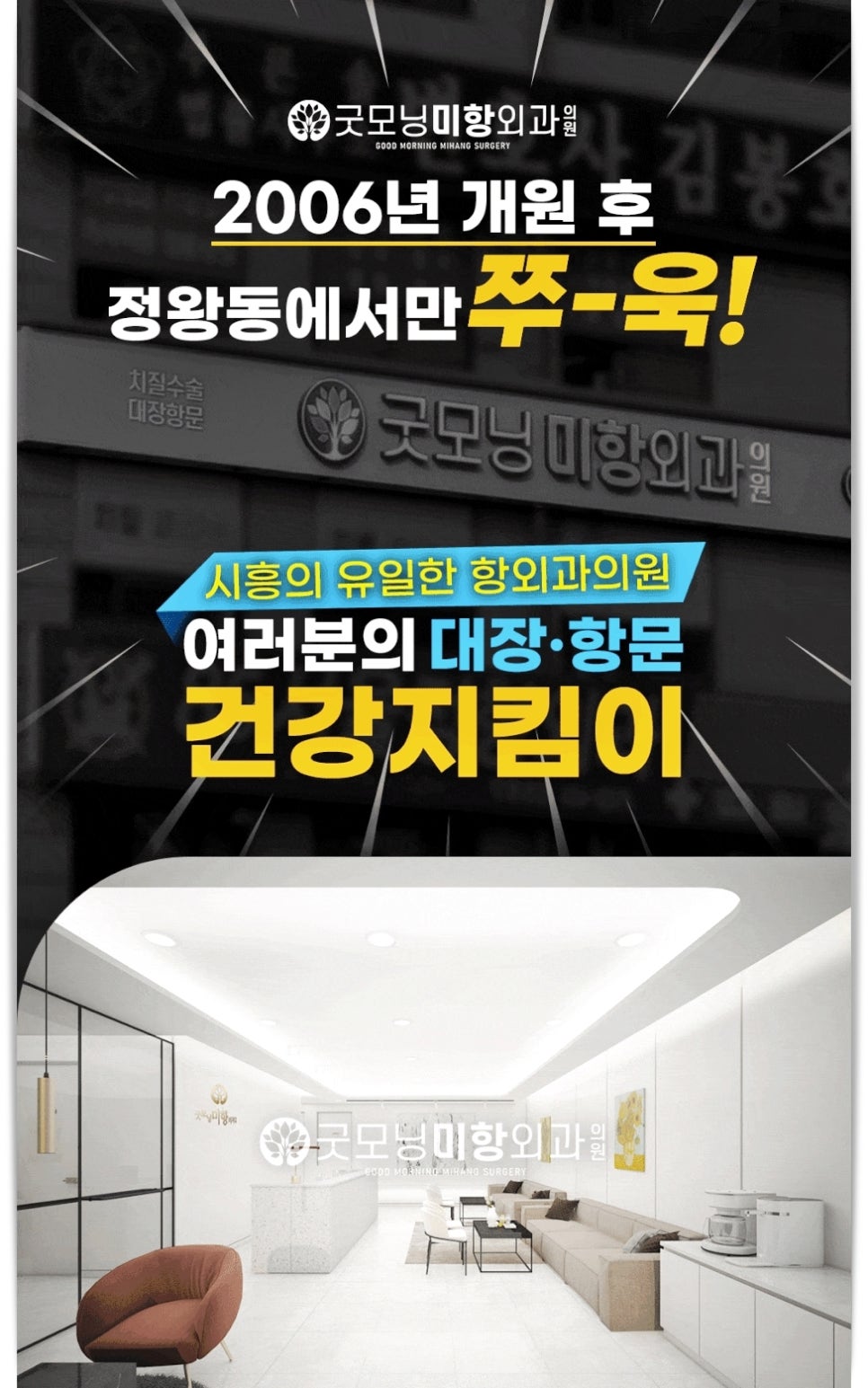 미항외과의원 이미지