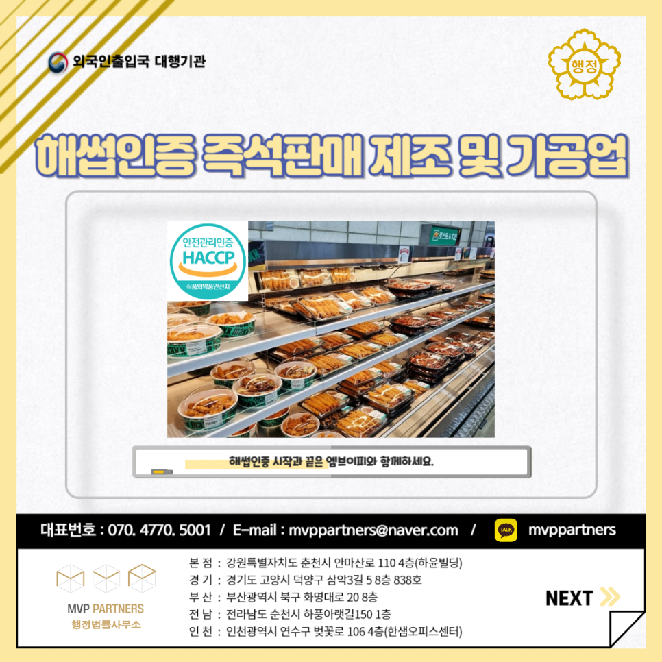 엠브이피파트너스행정법률사무소 이미지