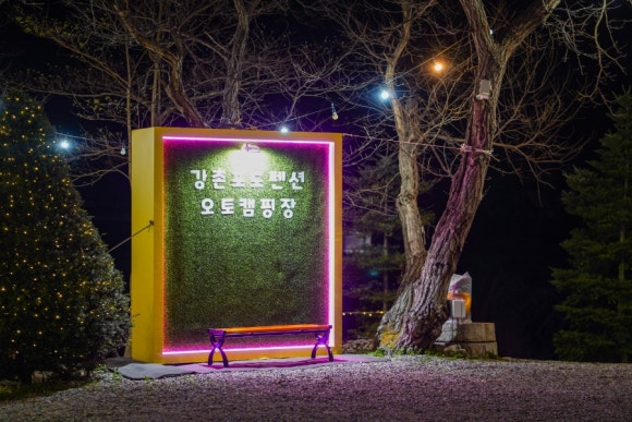 아이비오토캠핑장 이미지