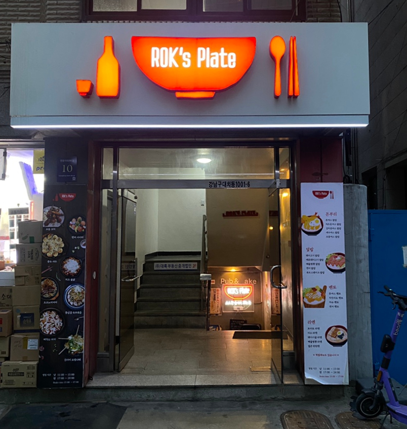 록스플레이트 이미지