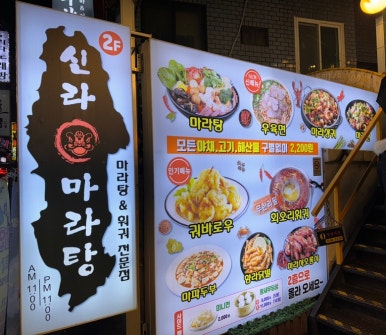 금별맥주 연신내점 이미지