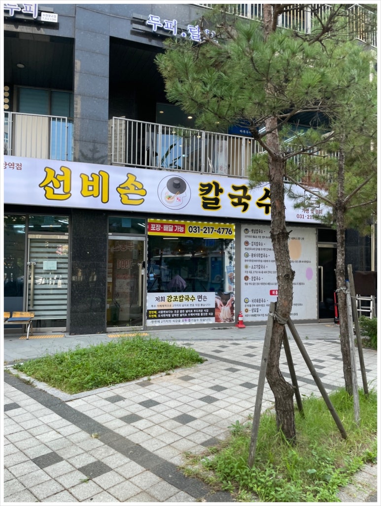수칼국수 이미지