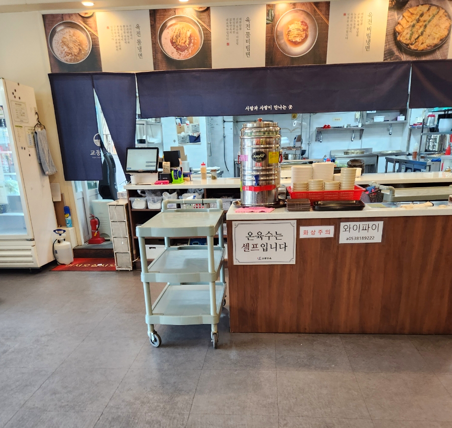 교동면옥(사동점) 이미지