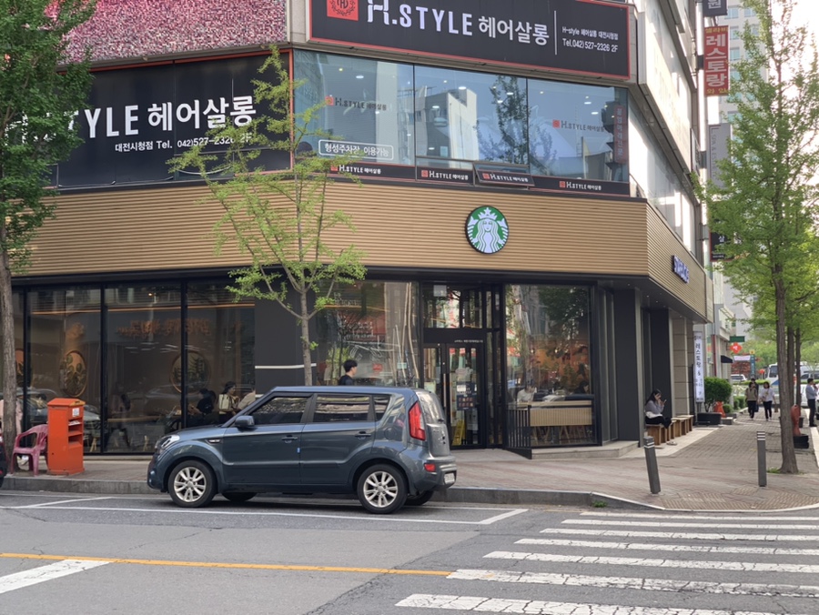 스타벅스 대전시청역8번출구 이미지