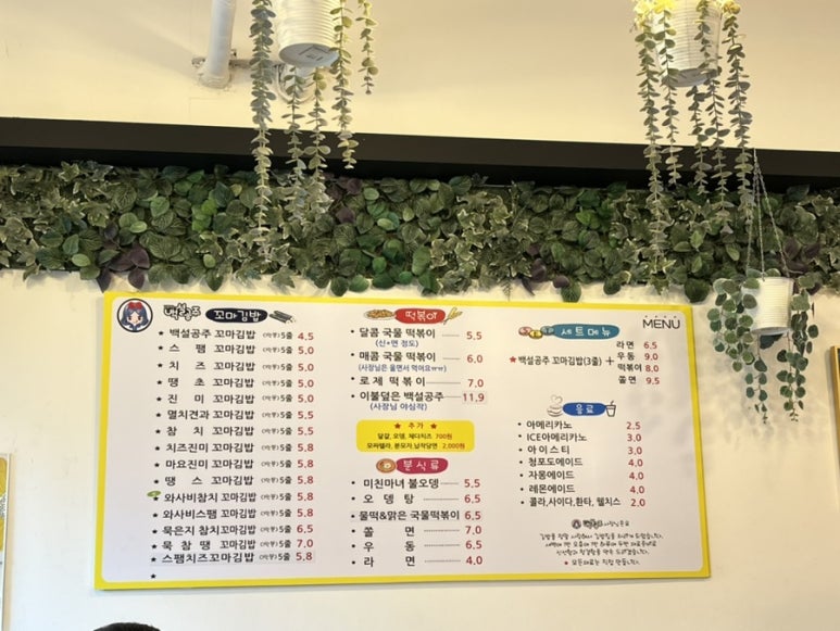 김밥먹는백설공주 이미지