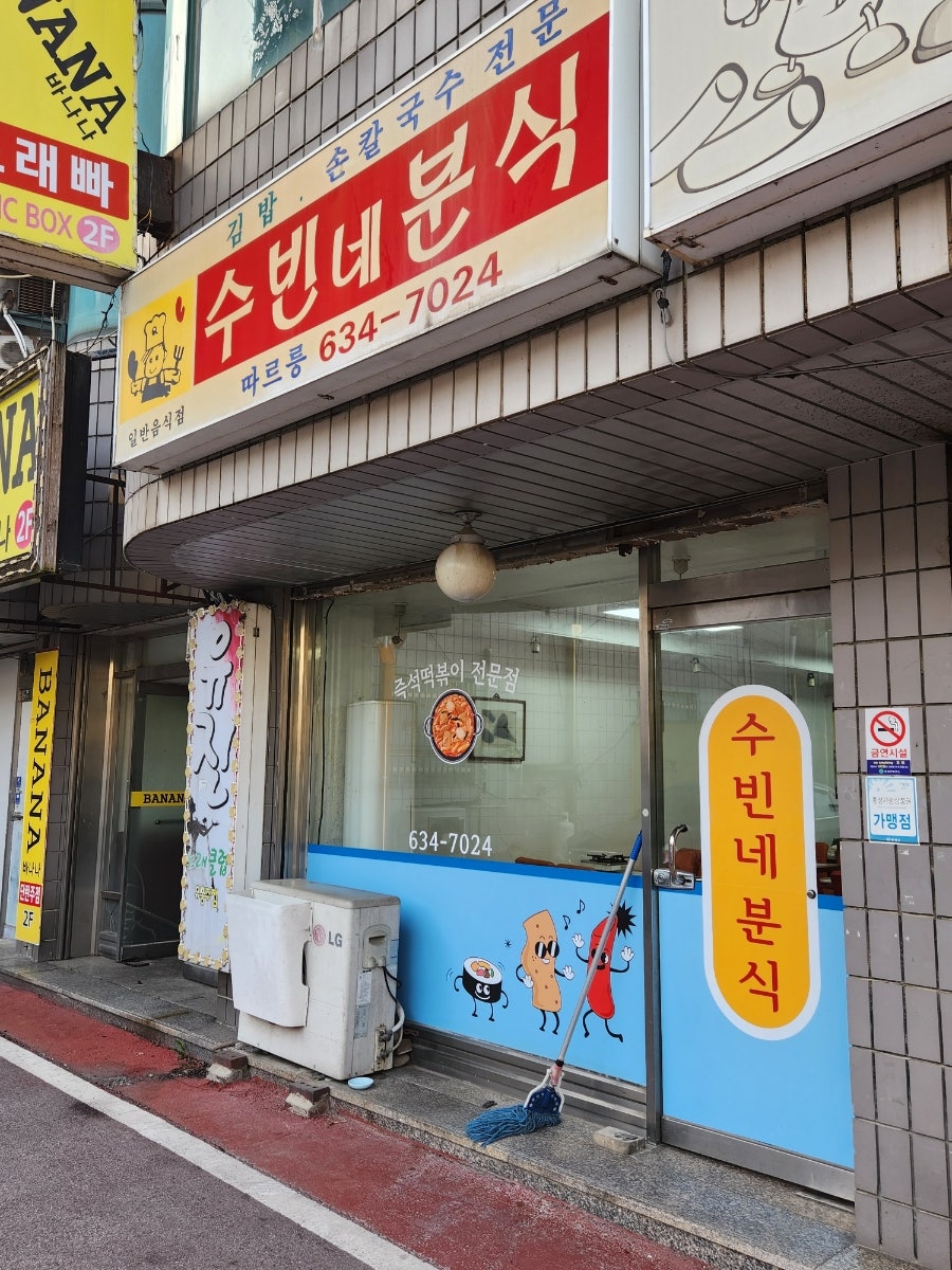 수빈네 이미지
