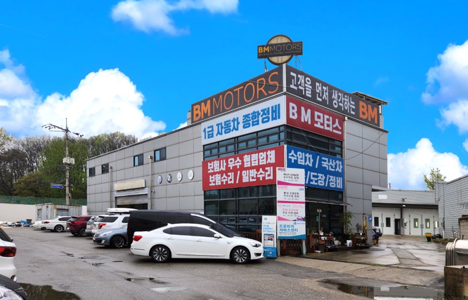 비엠모터스 이미지
