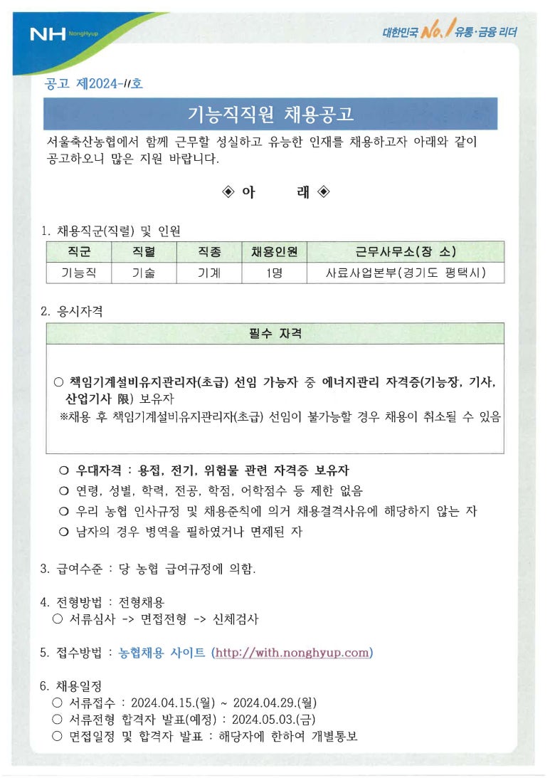 서울축산농협사료사업본부 이미지