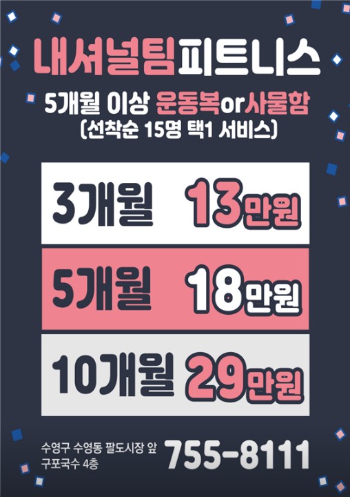 내셔널팀휘트니스 이미지
