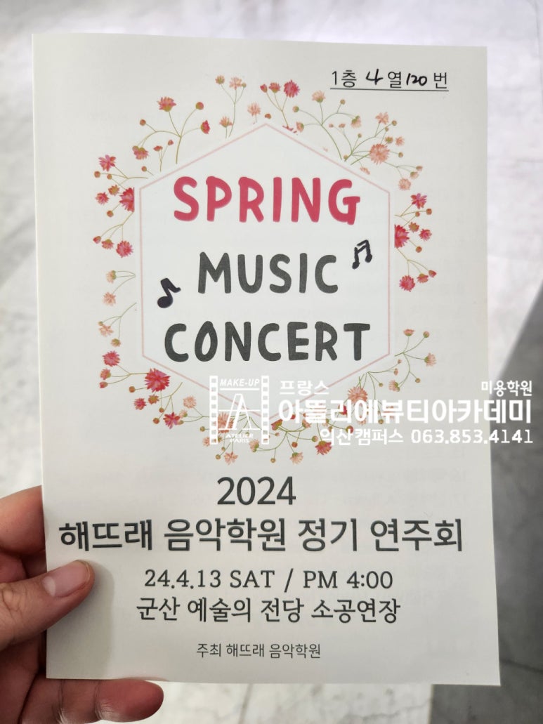 해뜨래음악학원 이미지