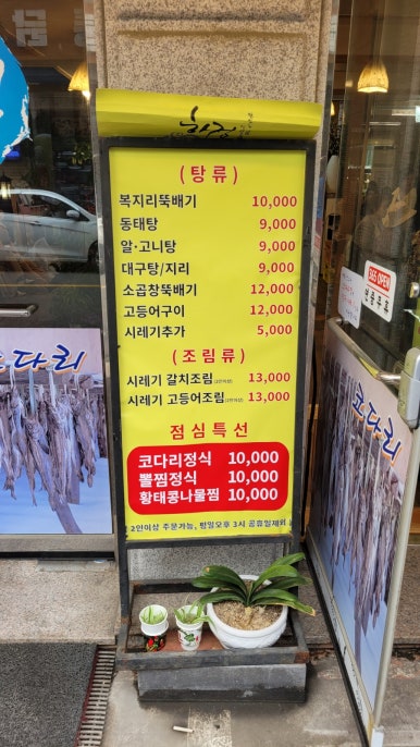 윤하정아구찜 이미지