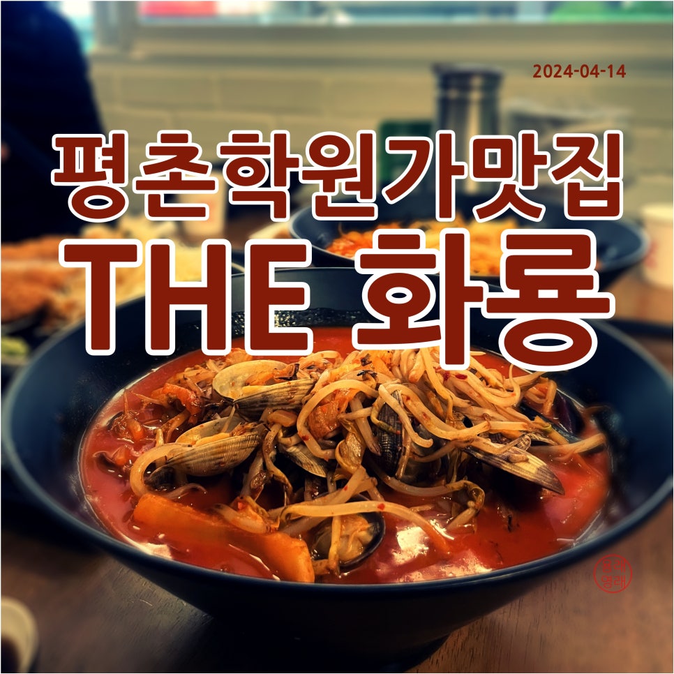 더화룡 이미지