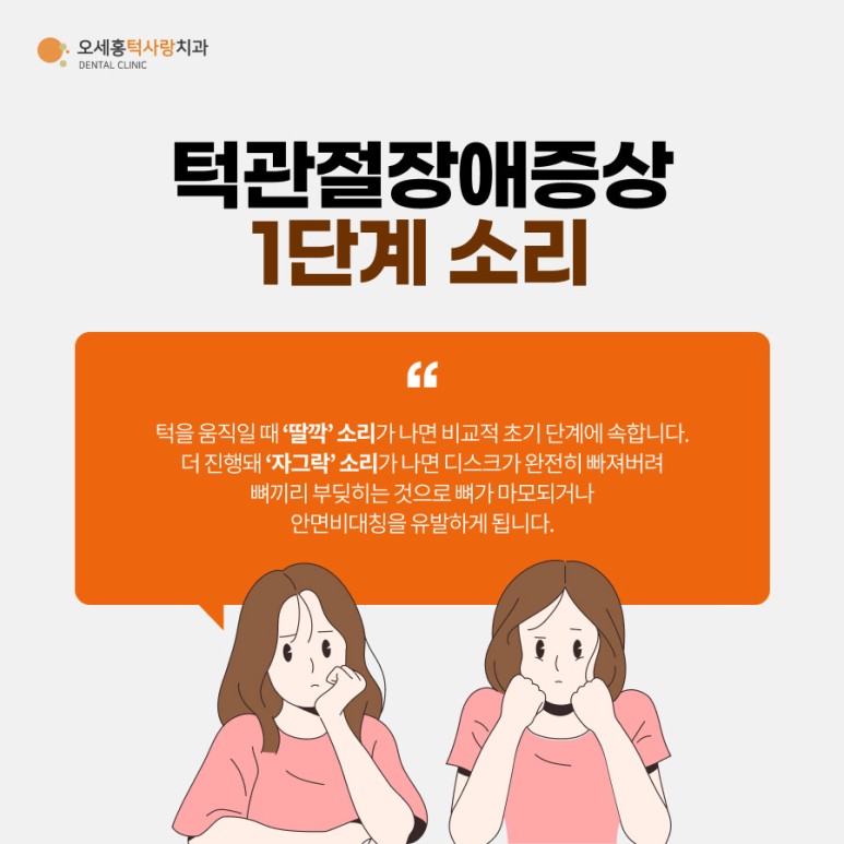 오세홍치과의원 이미지