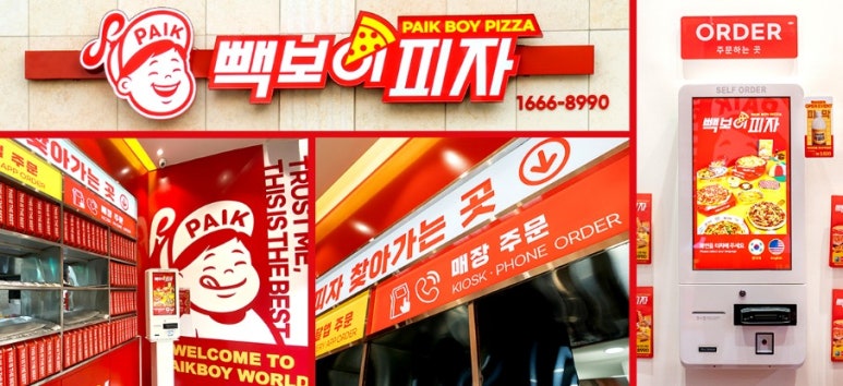 빽보이피자광주 이미지
