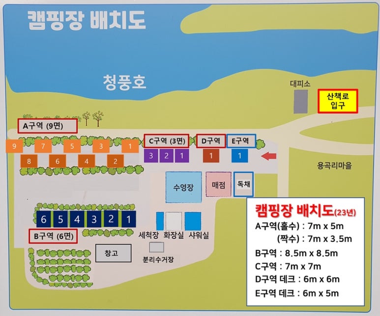 메타쉐콰이어 오토 캠핑장 이미지