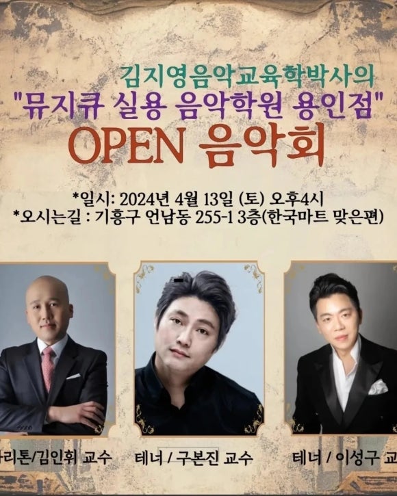 뮤지큐음악학원 이미지