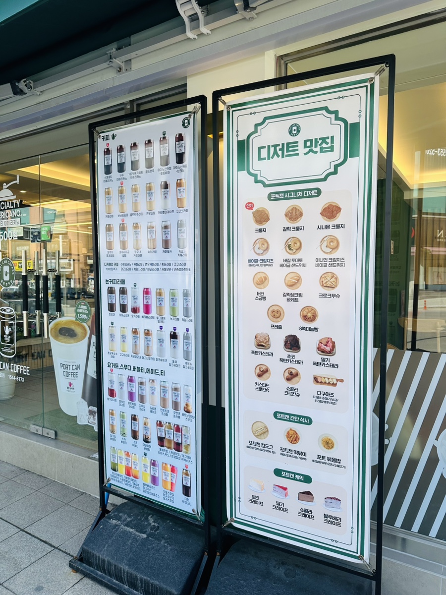 포트캔커피태백점 이미지