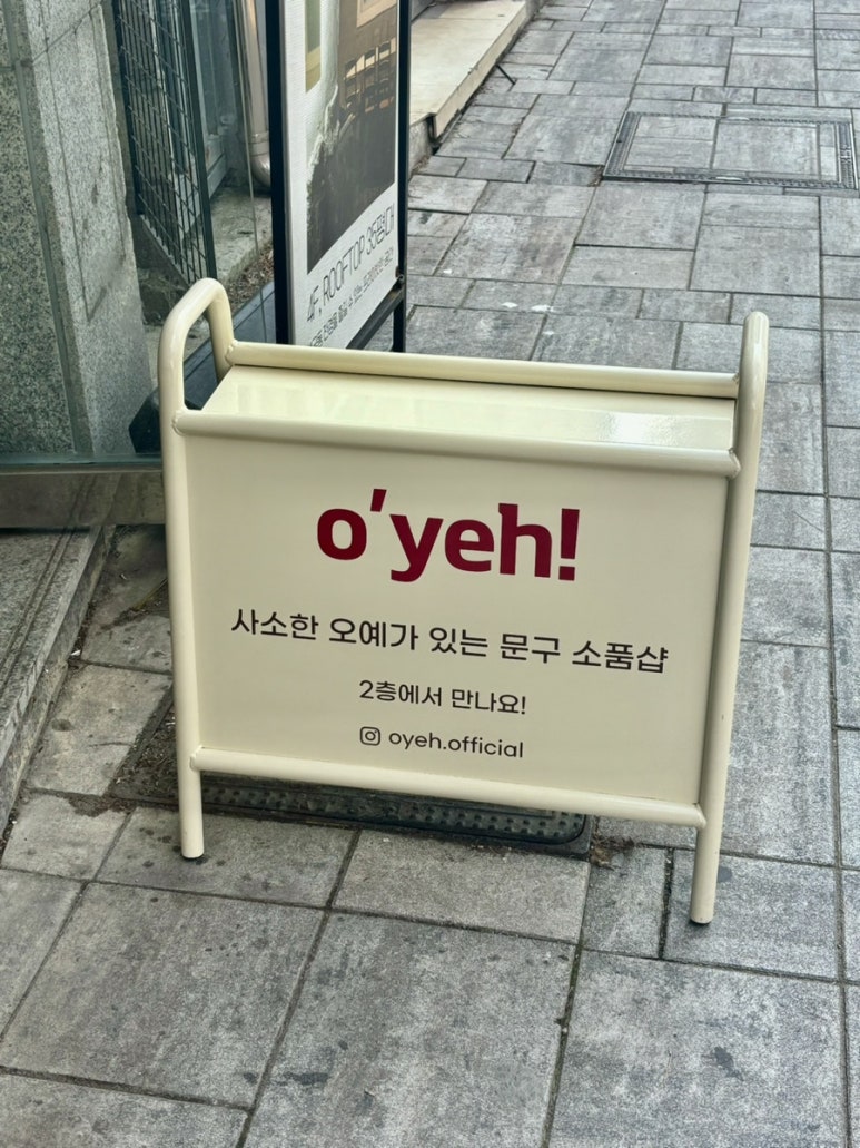 오예투어 이미지