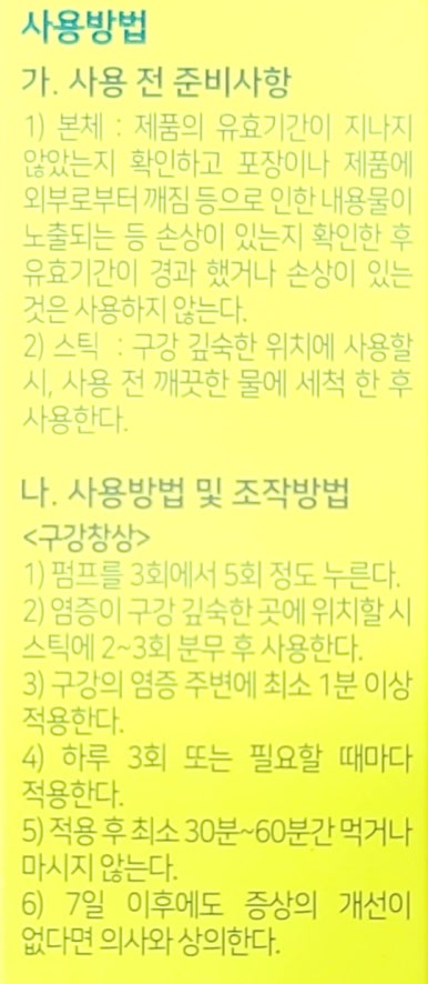 백제의료기기 이미지