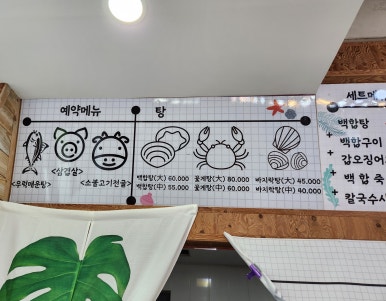 금강산밥뎜 이미지