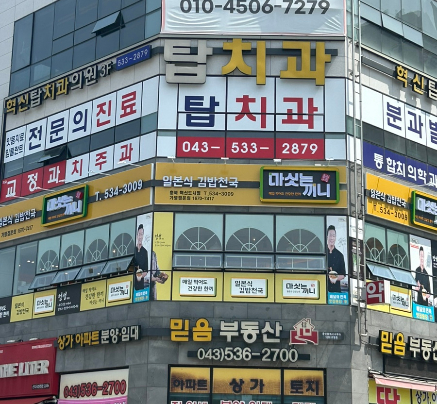 마싯는 한끼 이미지