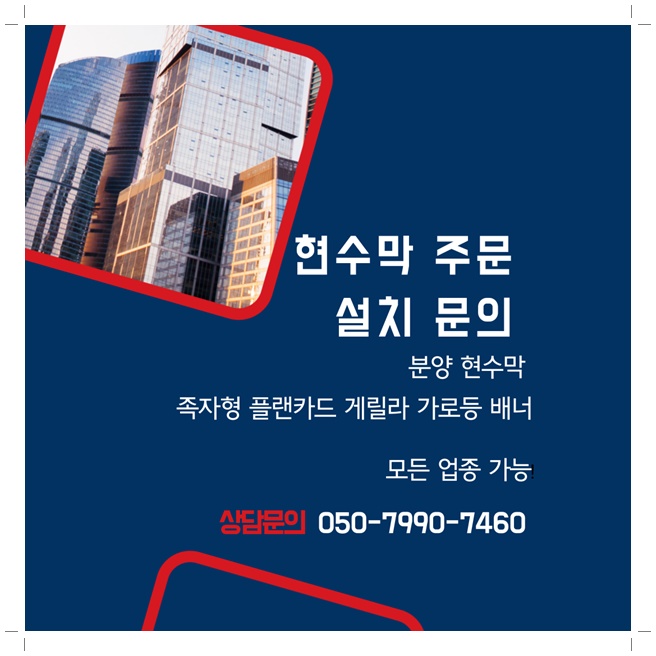 금산 현수막 이미지