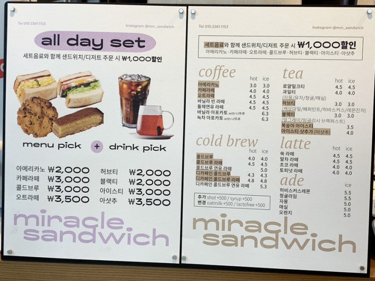 미라클샌드위치 이미지