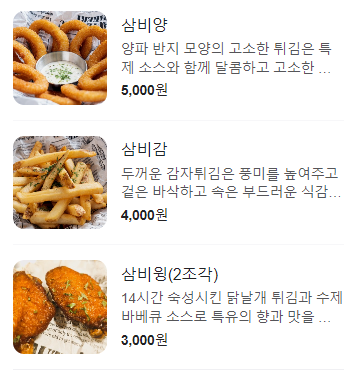 삼비 이미지
