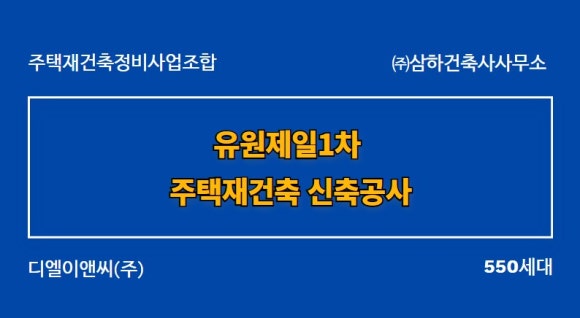 (주)유원건축사사무소 이미지
