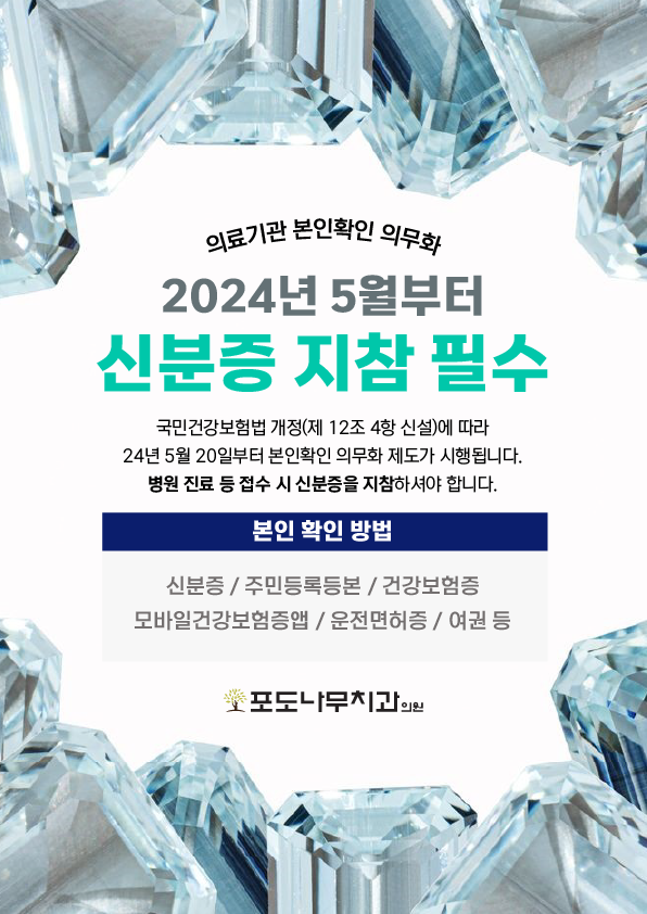 포도나무치과의원 이미지