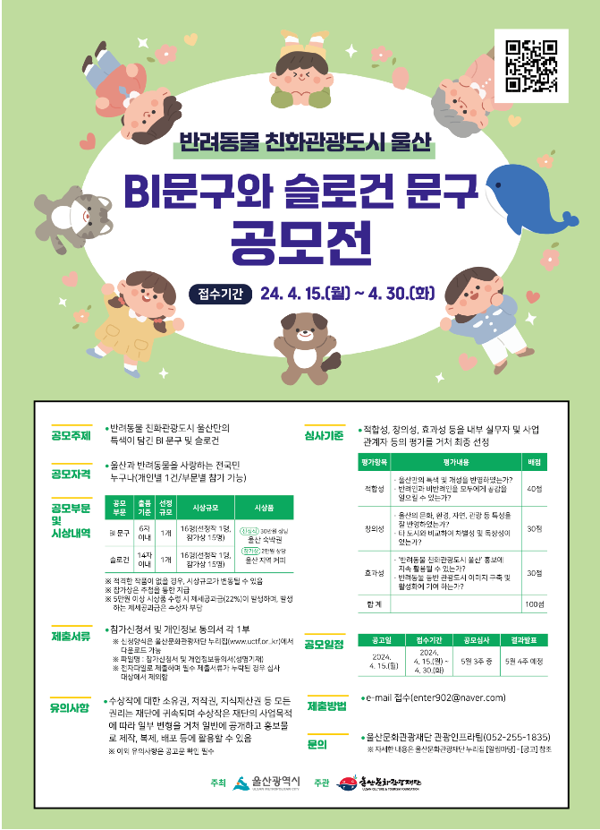 재단법인 울산문화관광재단 이미지