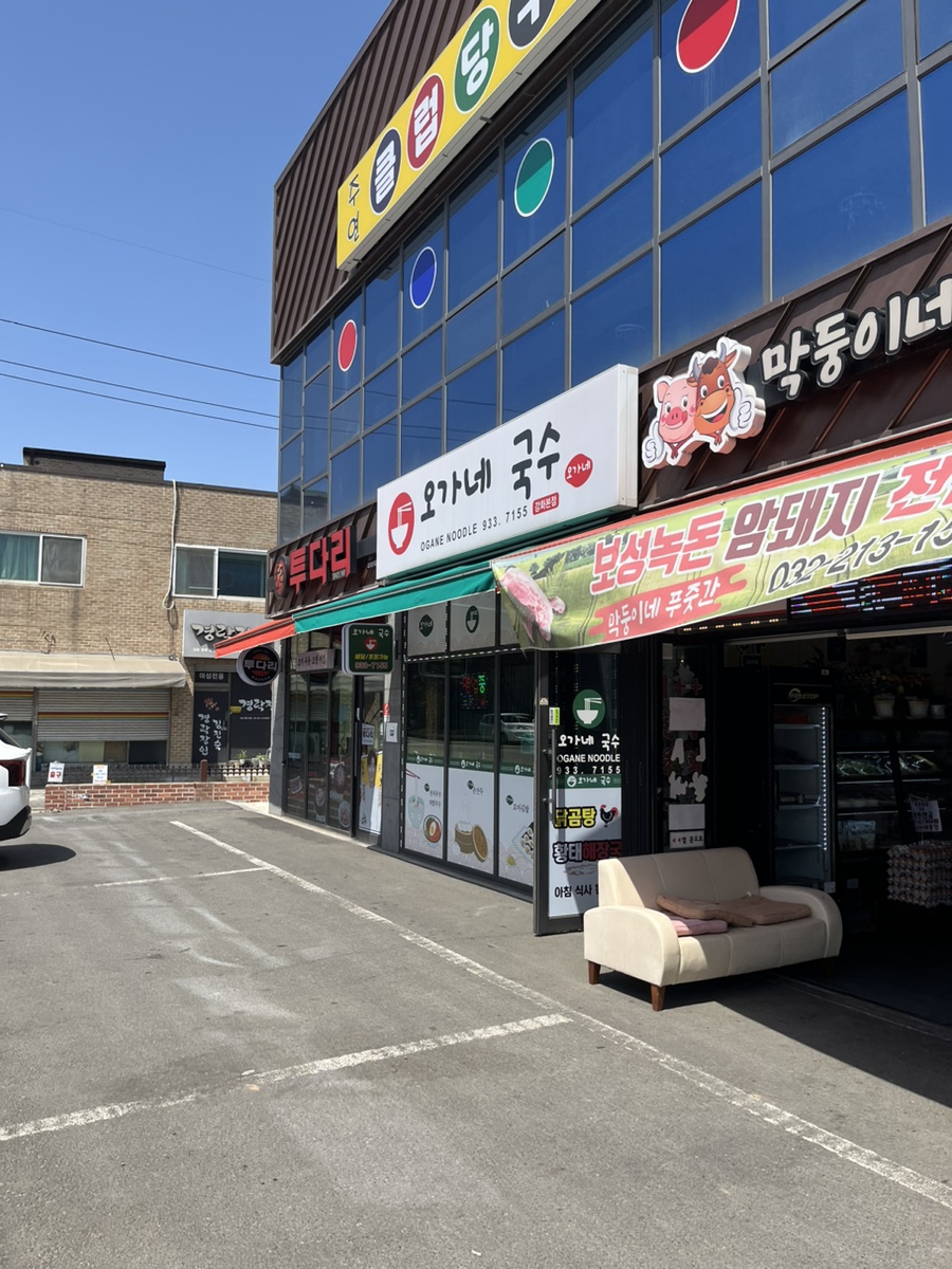 오가네국수랑김밥이랑 이미지