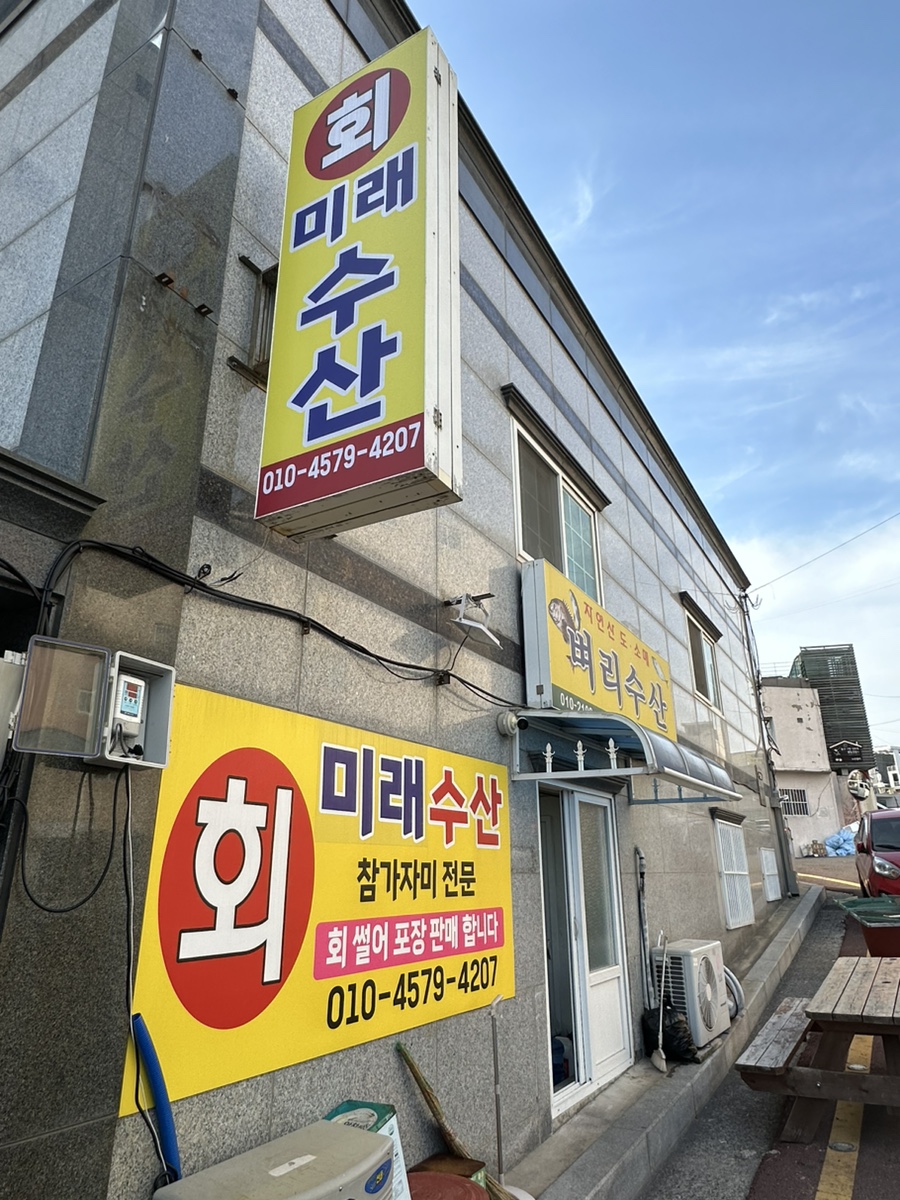 벼리수산 이미지