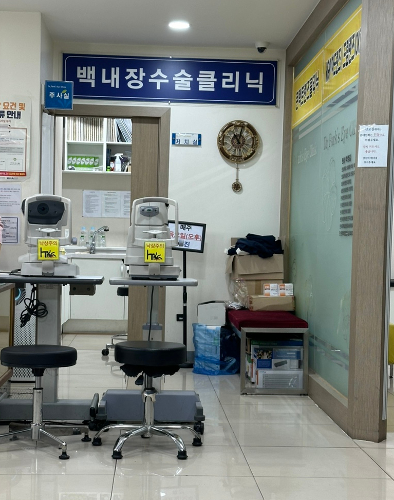 박안과의원 이미지
