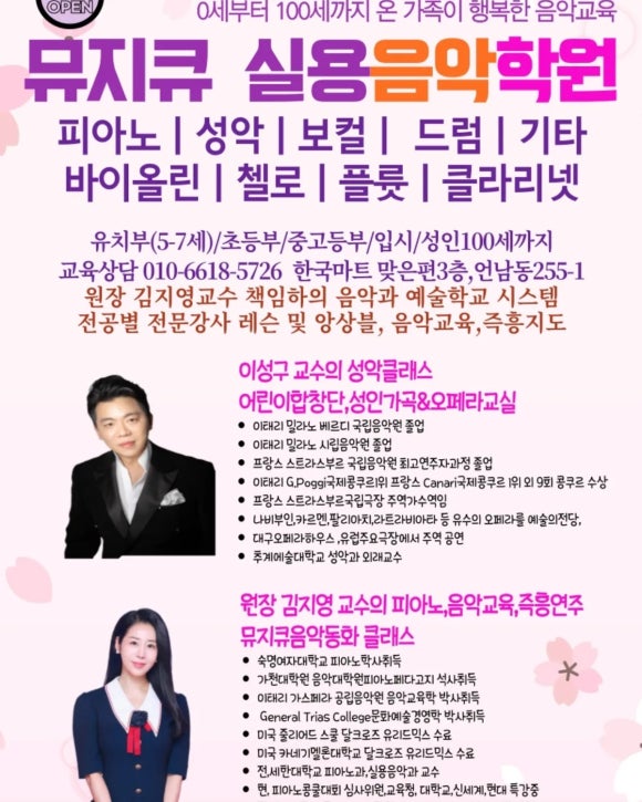 뮤지큐음악학원 이미지