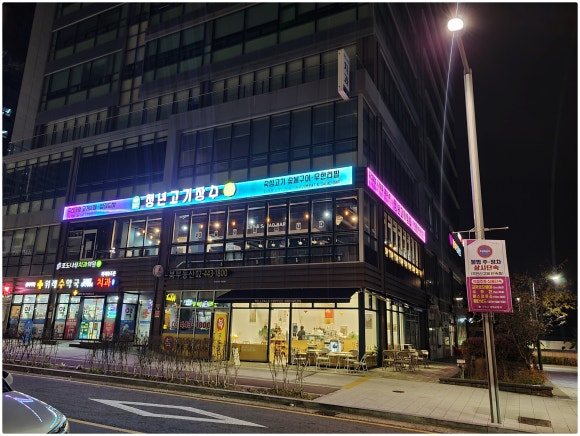 청년고기장수 위례점 이미지