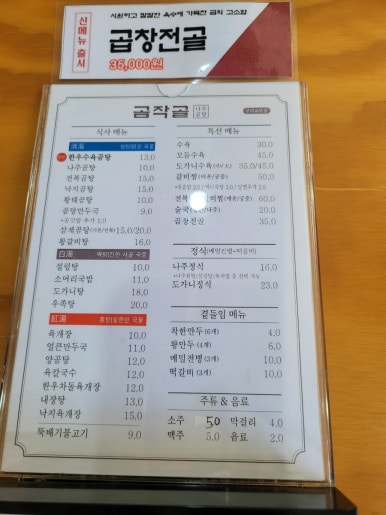 곰작골 나주곰탕 교문점 이미지