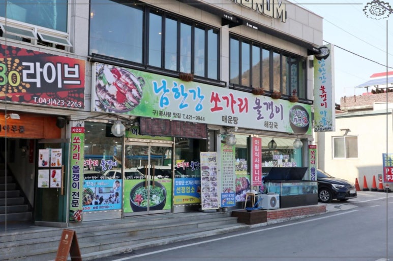 남한강쏘가리·올갱이 이미지