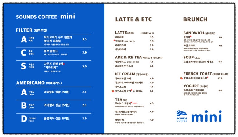 사운즈커피미니수성구청점 이미지