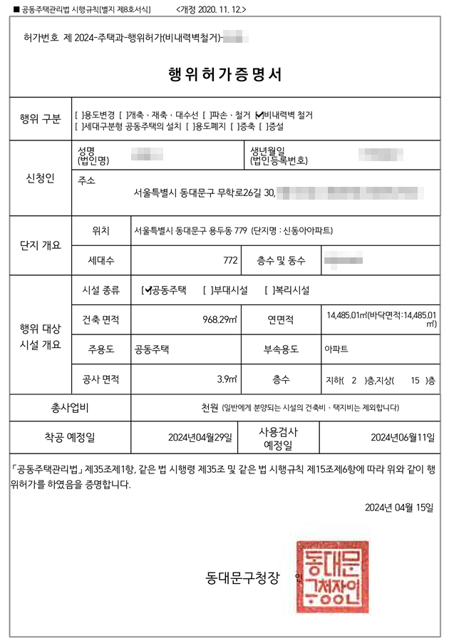 도형건축사사무소 이미지
