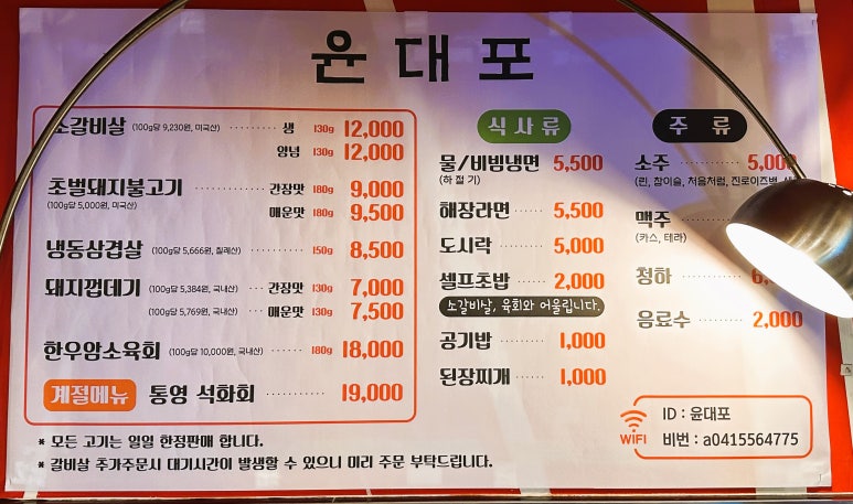 윤대포 이미지